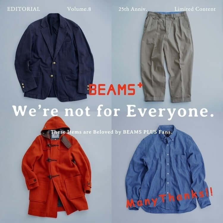 BEAMS PLUS 25周年企画 お客様の”My BEAMS PLUS”