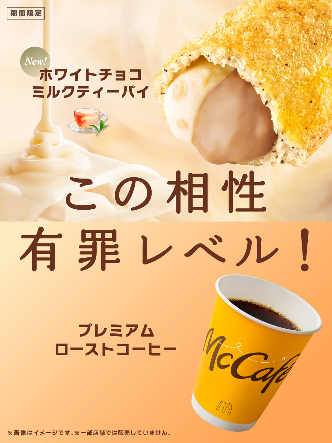 甘いパイと、ほろ苦コーヒー。