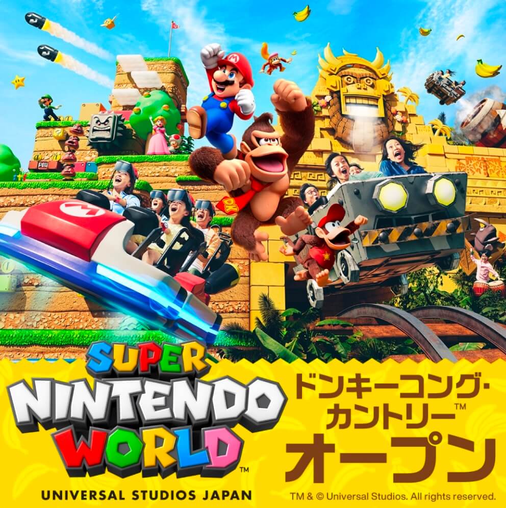 スーパー・ニンテンドー・ワールド