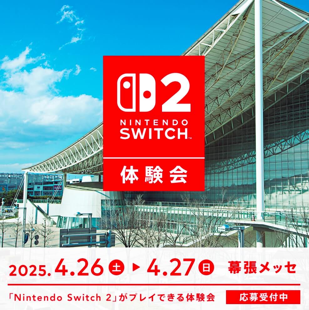 Nintendo Switch 2 体験会 TOKYO