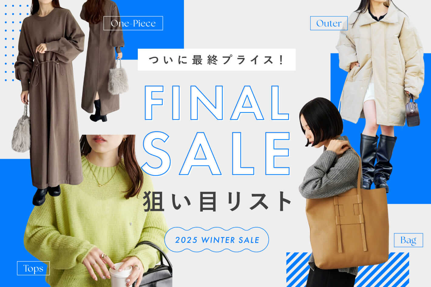 FINAL SALE