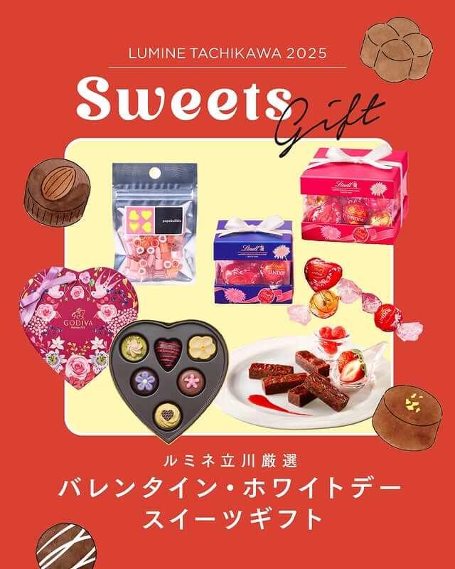 ルミネ立川厳選【バレンタイン・ホワイトデースイーツギフト】