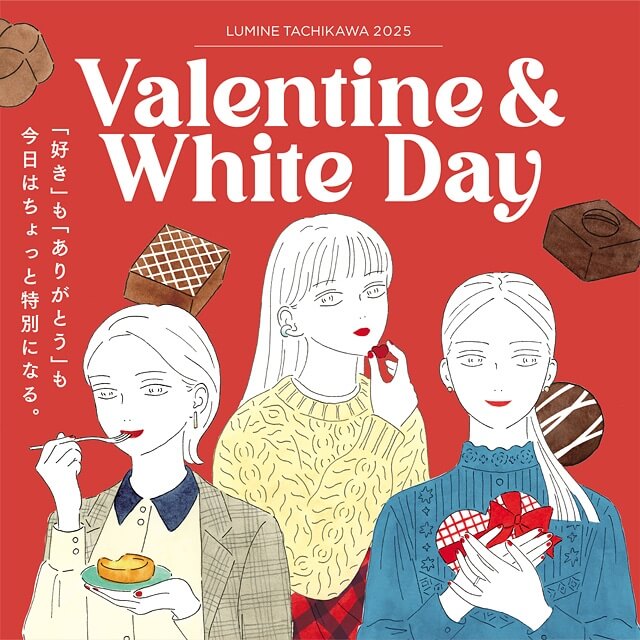 Valentine&White day 「好き」も「ありがとう」も今日はちょっと特別になる