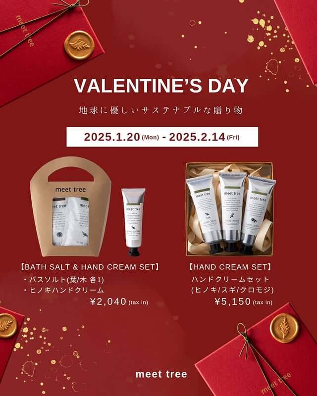 VALENTINE’S DAY GIFT