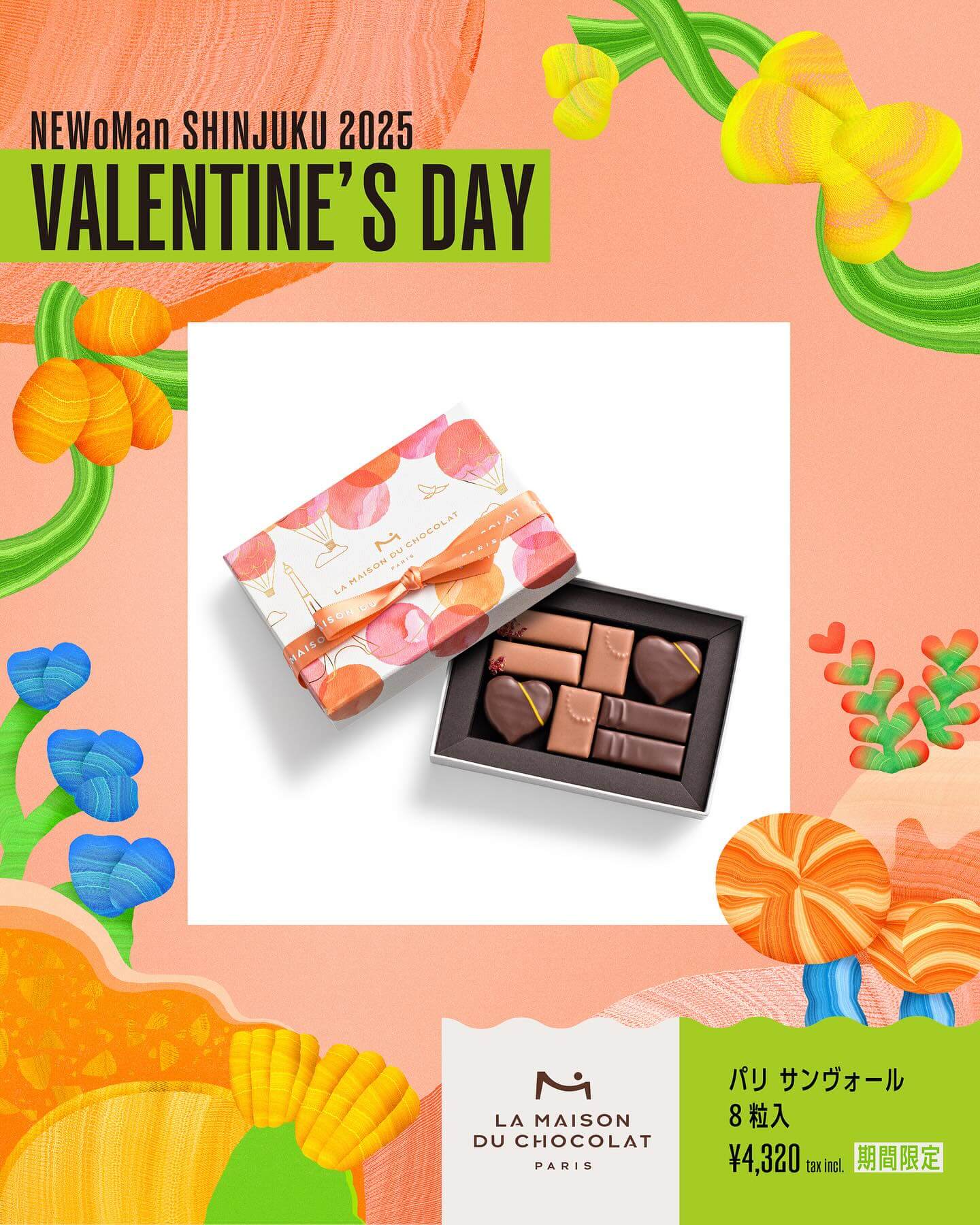 NEWoMan SHINJUKU VALENTINE’S DAY 2025
