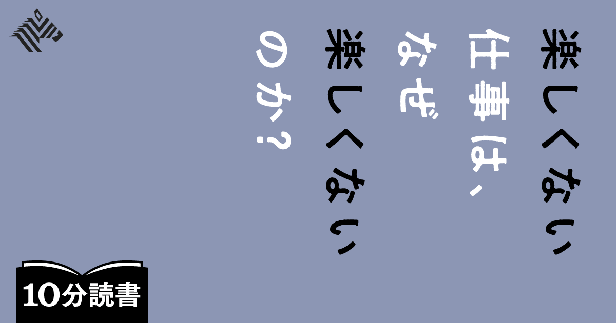 【読書】仕事が「楽しめる人」は、何が違うのか？