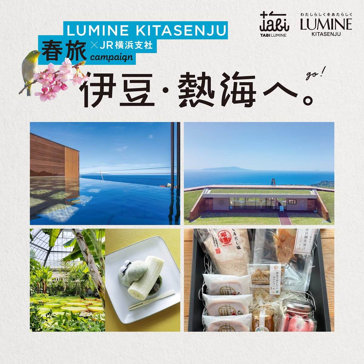 LUMINE KITASENJU × JR横浜支社