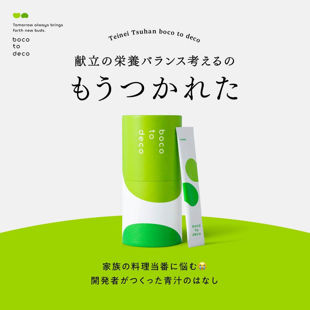 【リアルボイス】この青汁ぶっちゃけどうなの？を解消します！