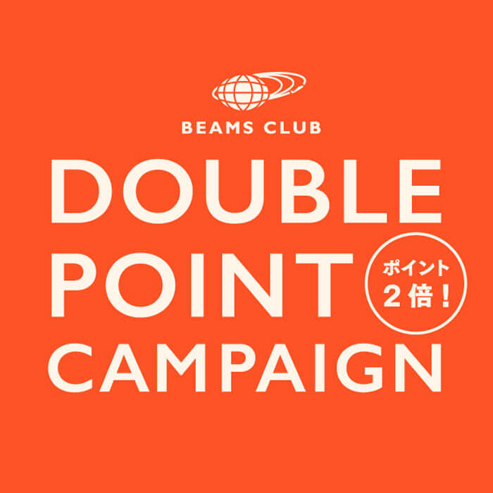 BEAMS CLUB 会員特典『ダブルポイントキャンペーン』を開催