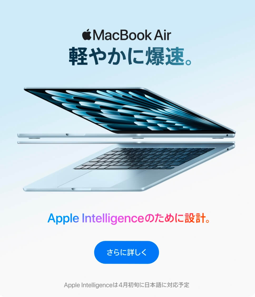 MacBook Air