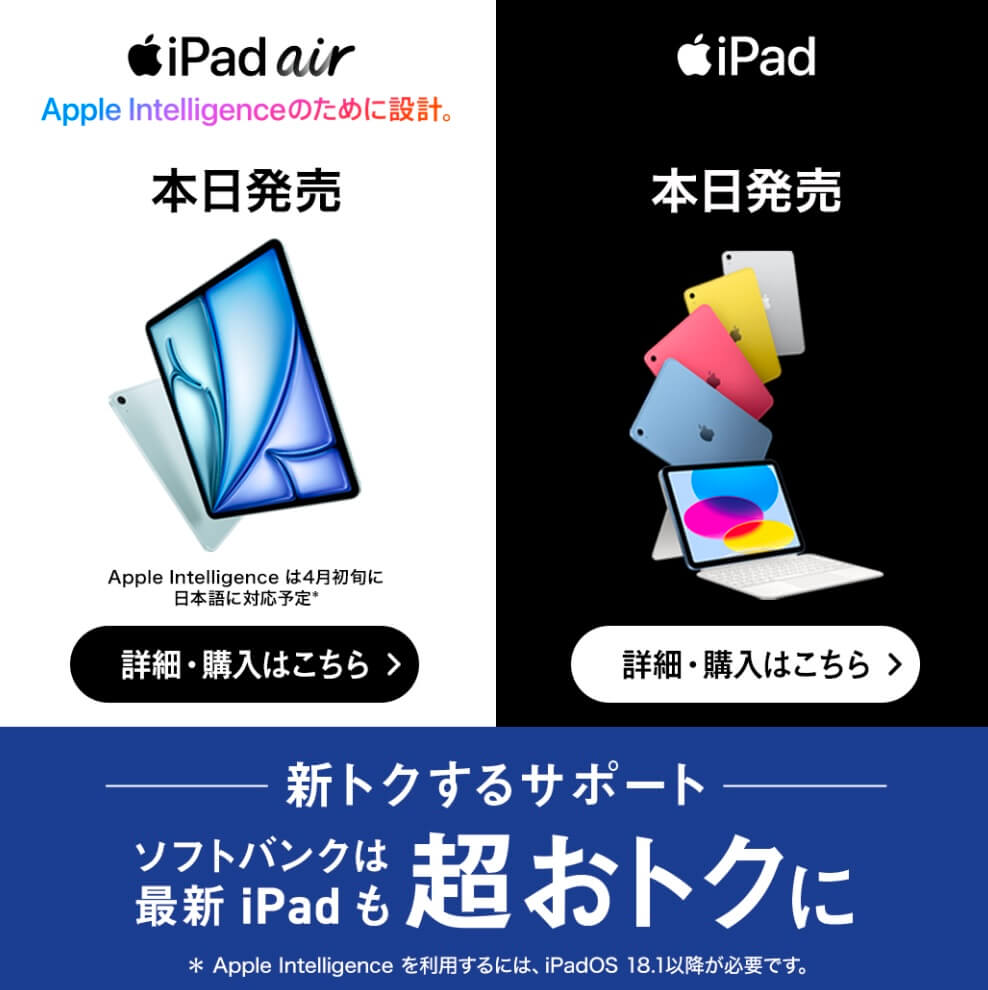 iPad air