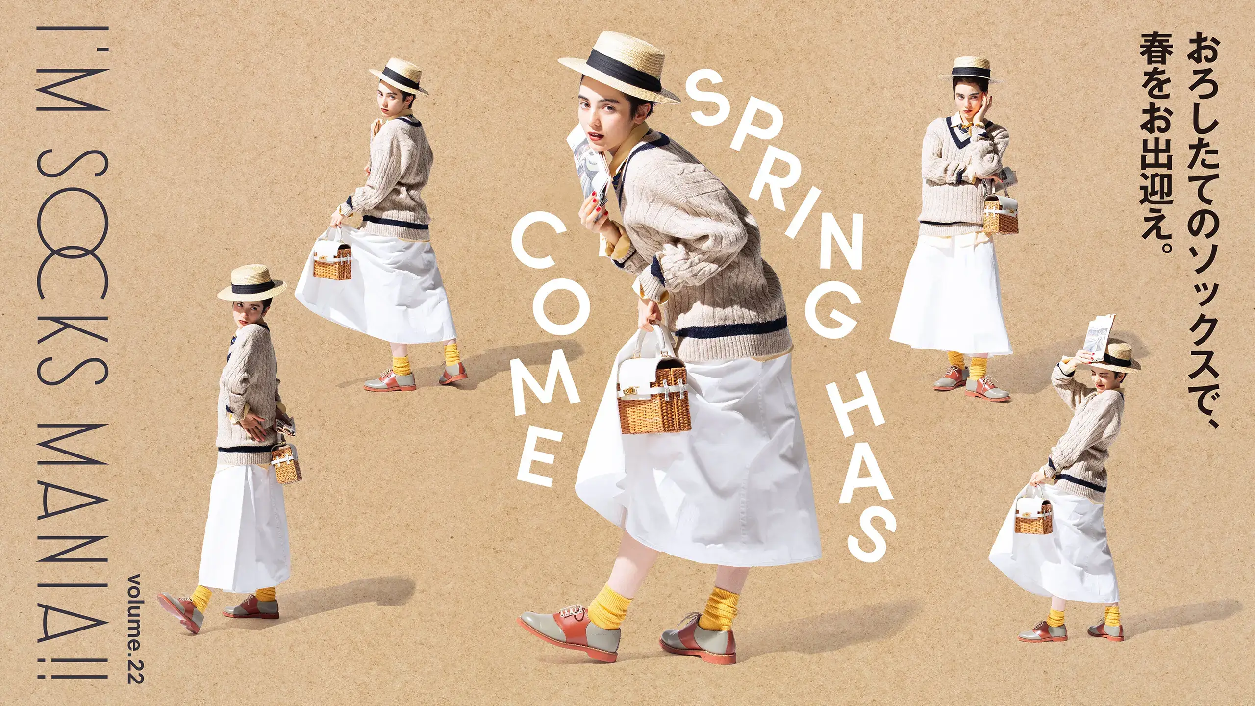 靴下マニアのファッションスクラップ