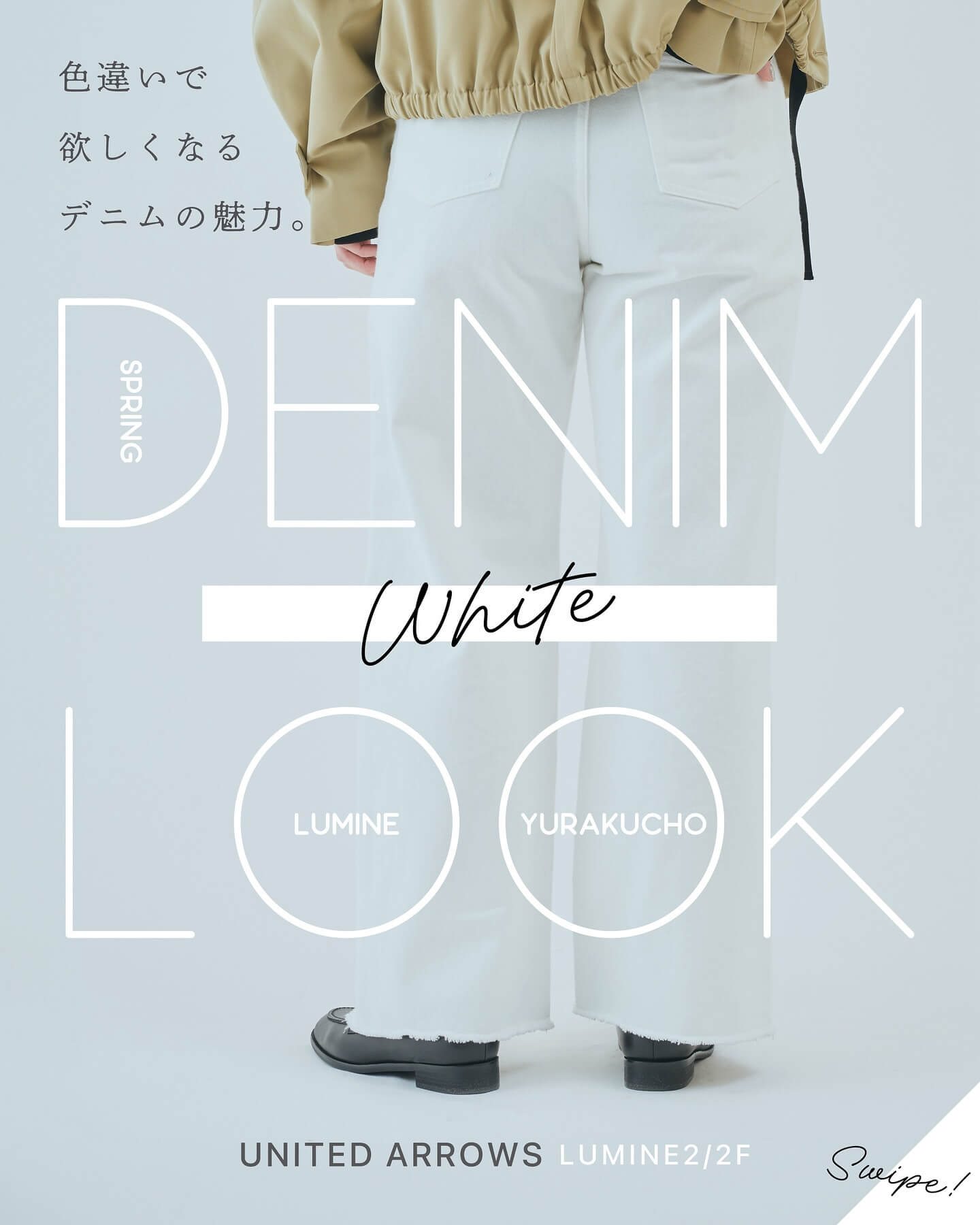 【 SPRING DENIM LOOK】