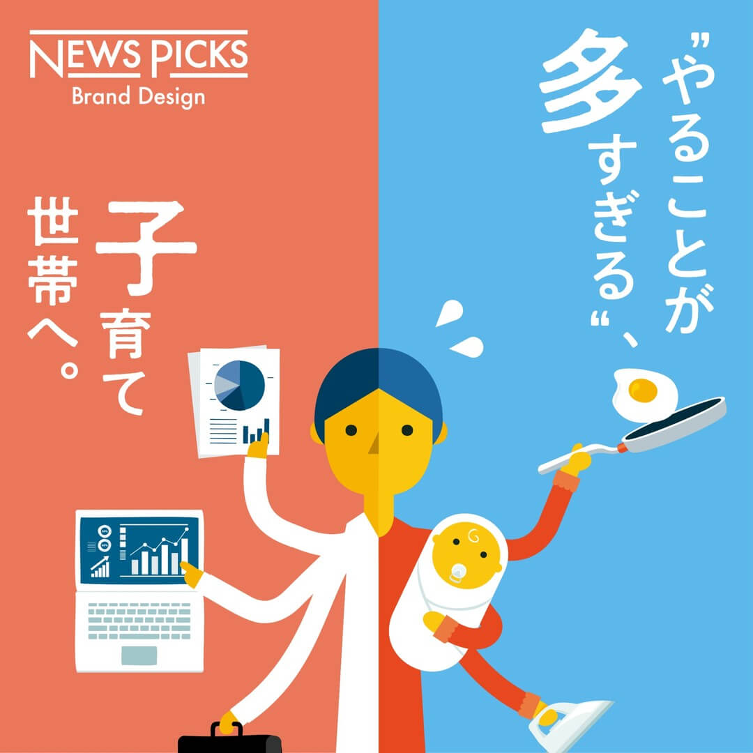 ＼共働き夫婦必見／ 多忙な毎日に「時間」を生み出す方法