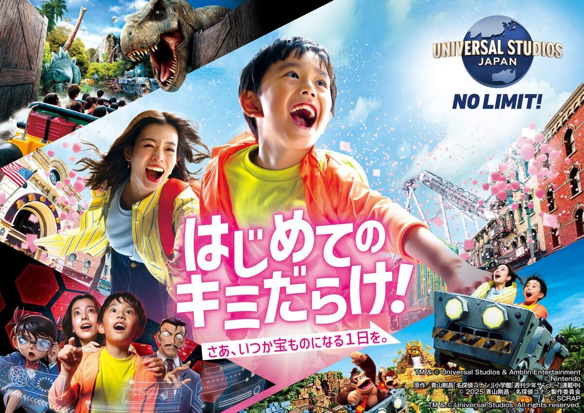 NO LIMIT! スプリング 2025