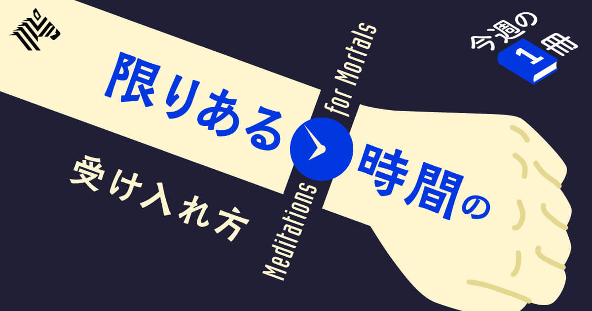 【燃え尽き】「やりきる」よりも「やめる」スキルが必要だ
