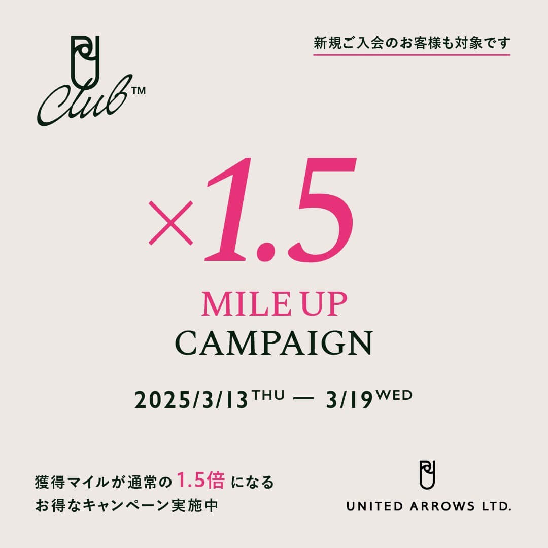 マイルアップキャンペーン実施中