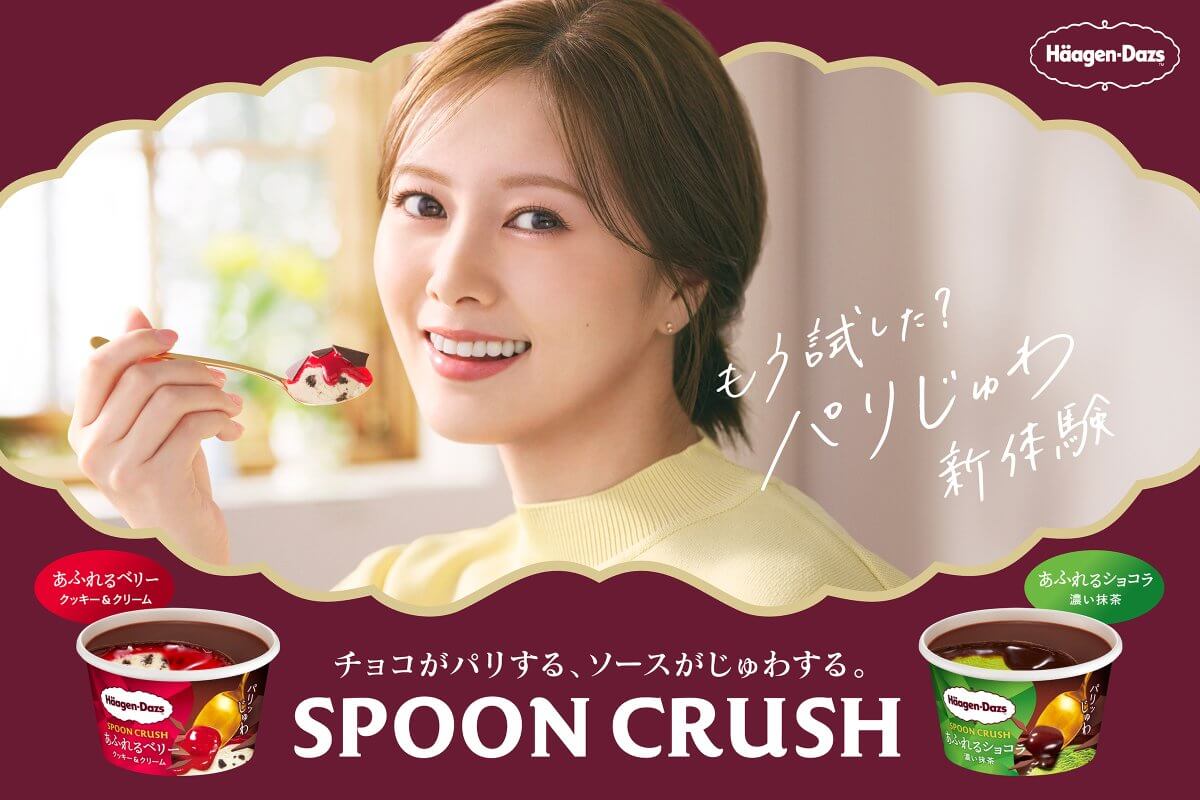 白石麻衣 #パリじゅわ解禁