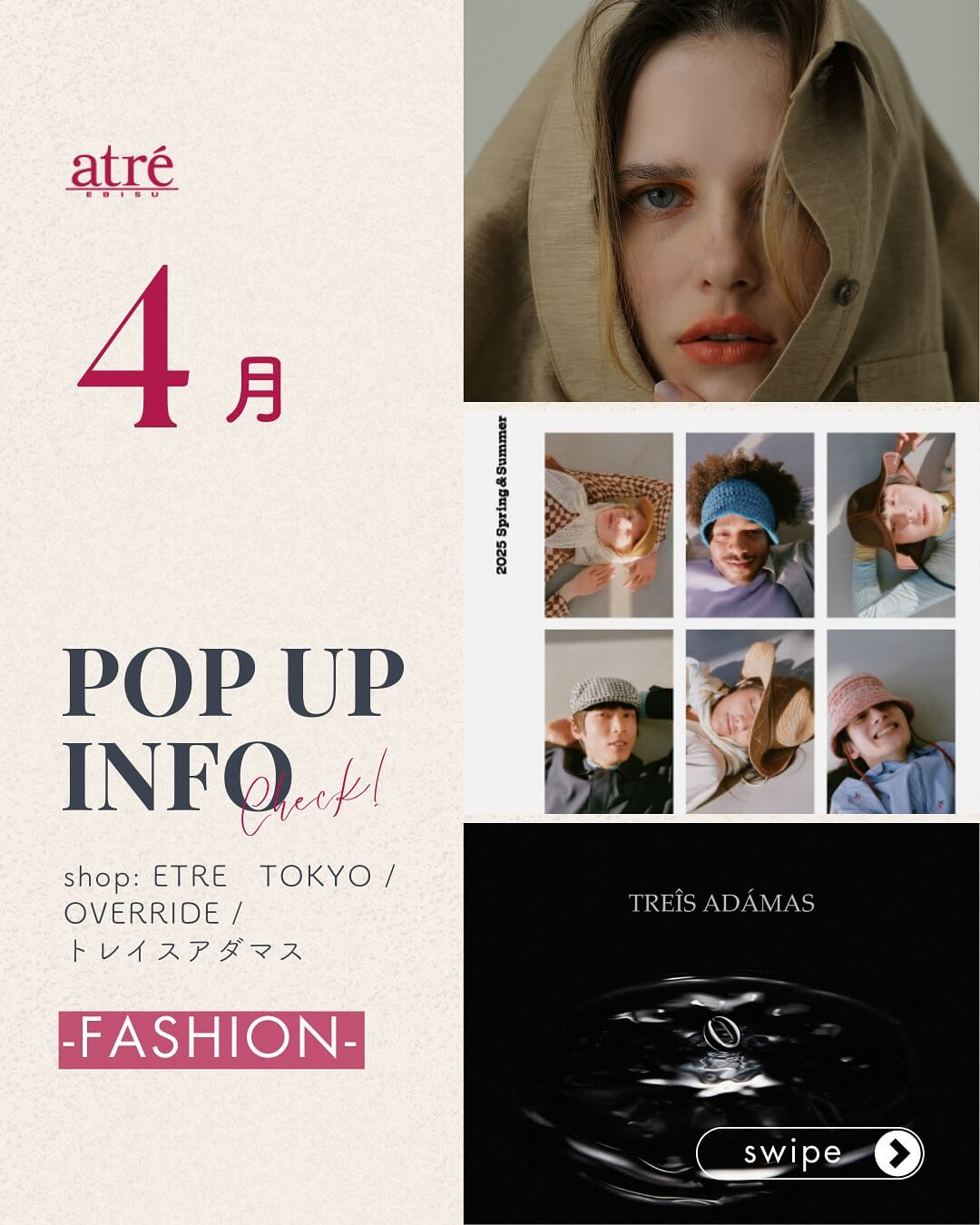 4月のポップアップ情報 -FASHION-