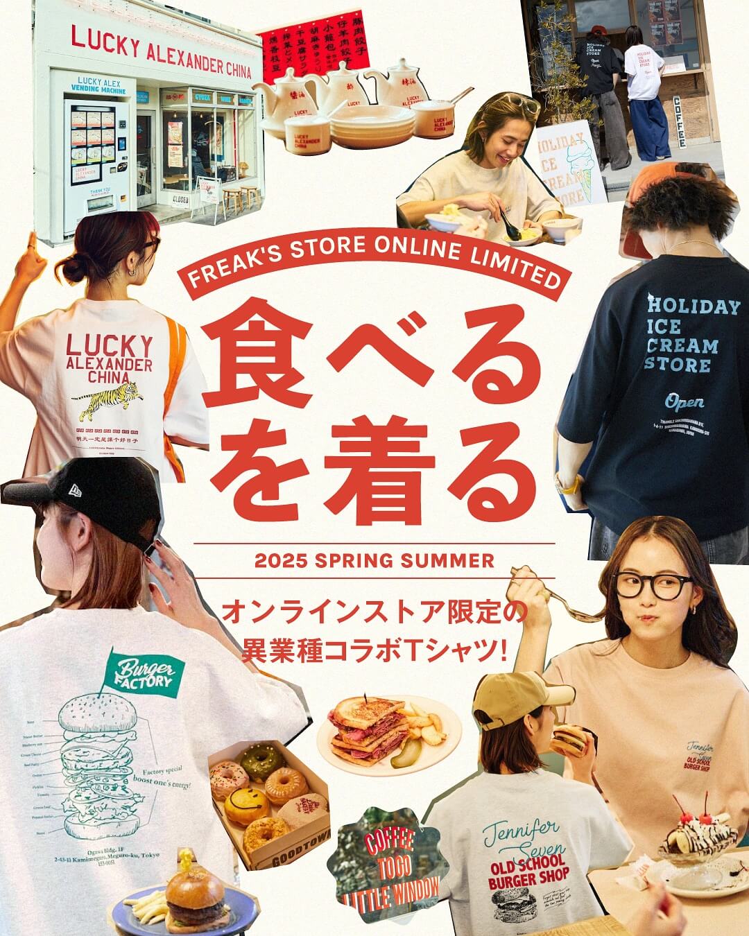 -『食べるを、着る。』東京の有名人気店との異業種コラボTシャツ！-