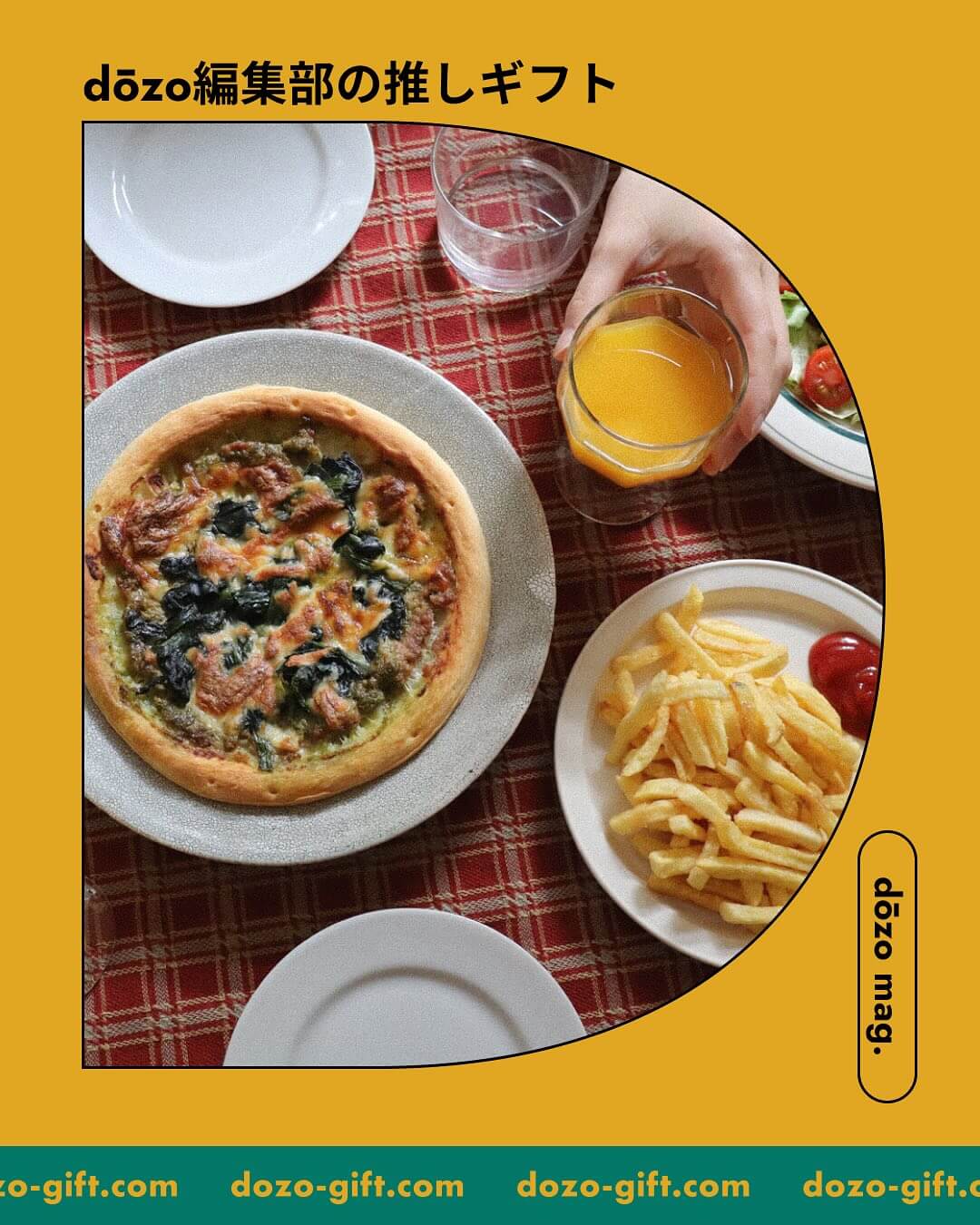 今回は、dōzoへ新しく仲間入りした旬なギフトの中から「いつもと違ったギフトを贈ってみたい