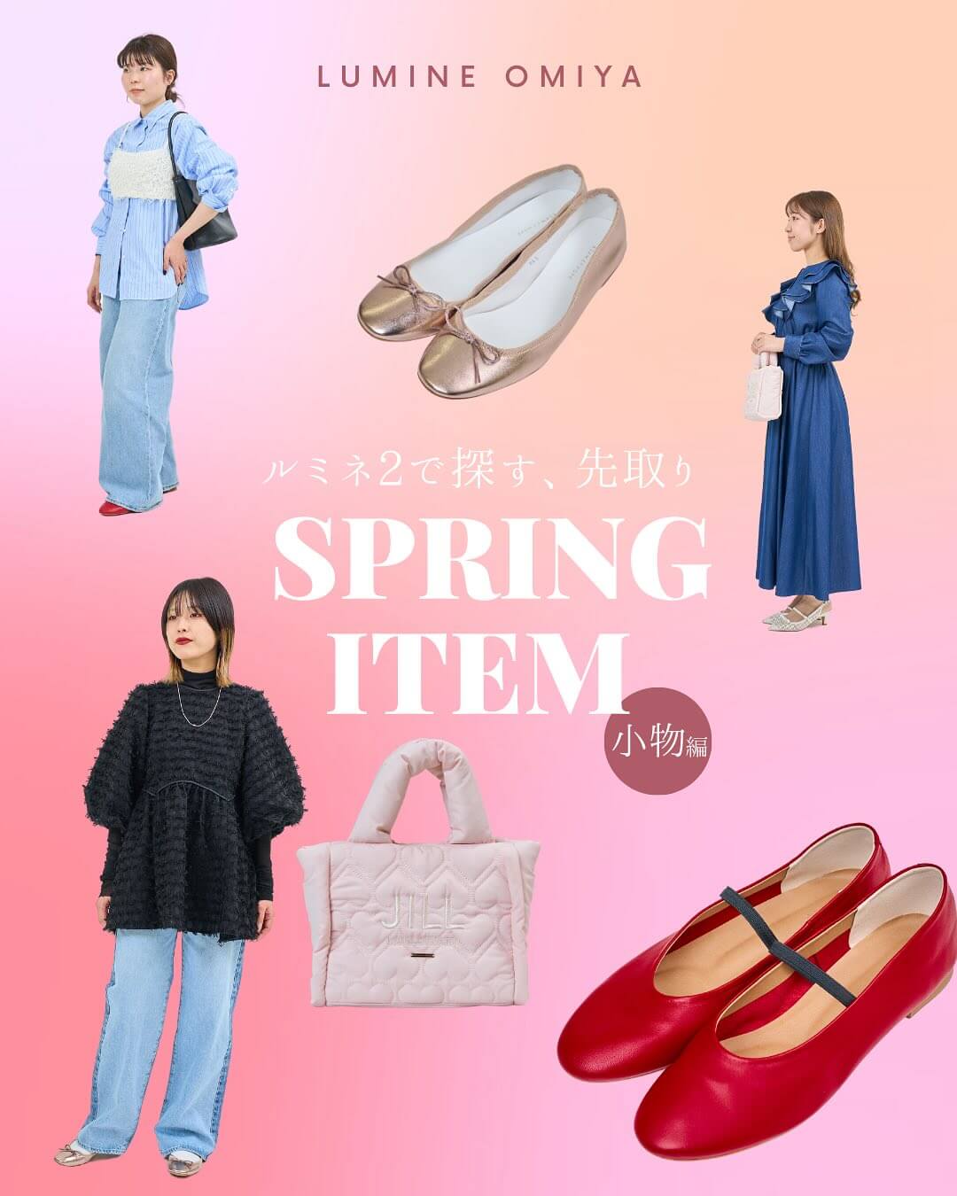 あたらしい”わたし”が見つかる