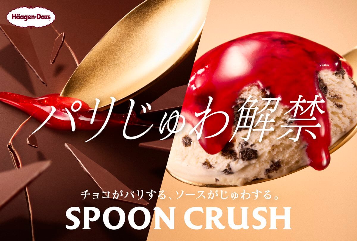 パリじゅわ解禁