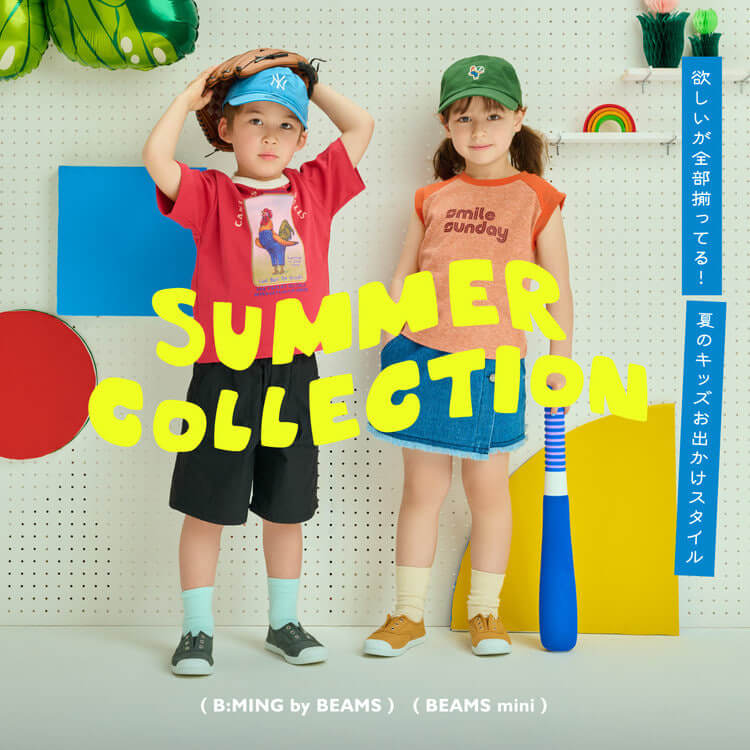 “欲しい”が全部揃ってる！ 夏のキッズお出かけコーデ10選