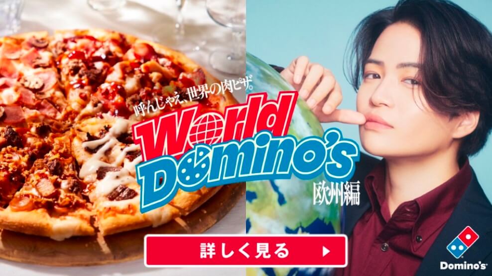 World Domino’s