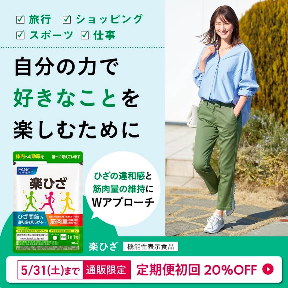 自分の力で好きなことを楽しむために