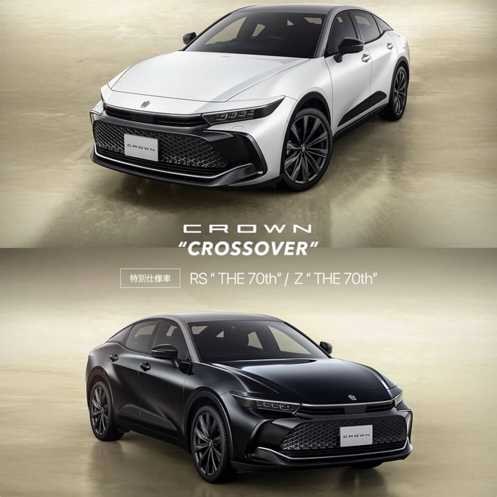 「革新と挑戦」のDNAを宿した 16代目クラウンから、70周年記念モデルが誕生。