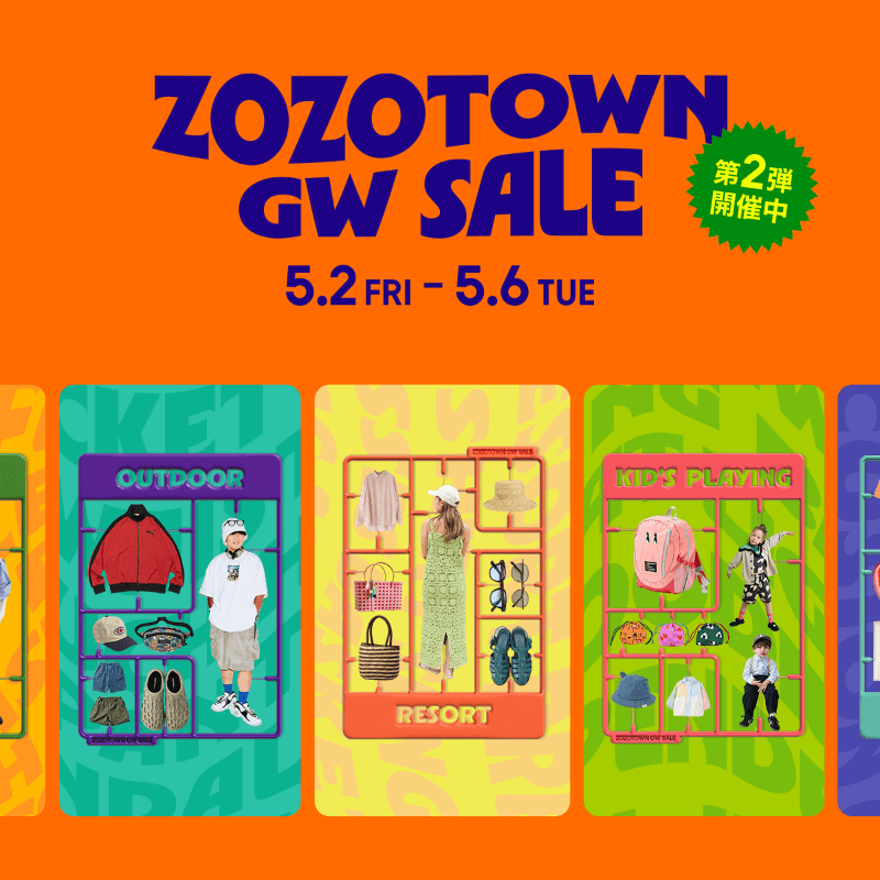 GWセール第2弾開催中！