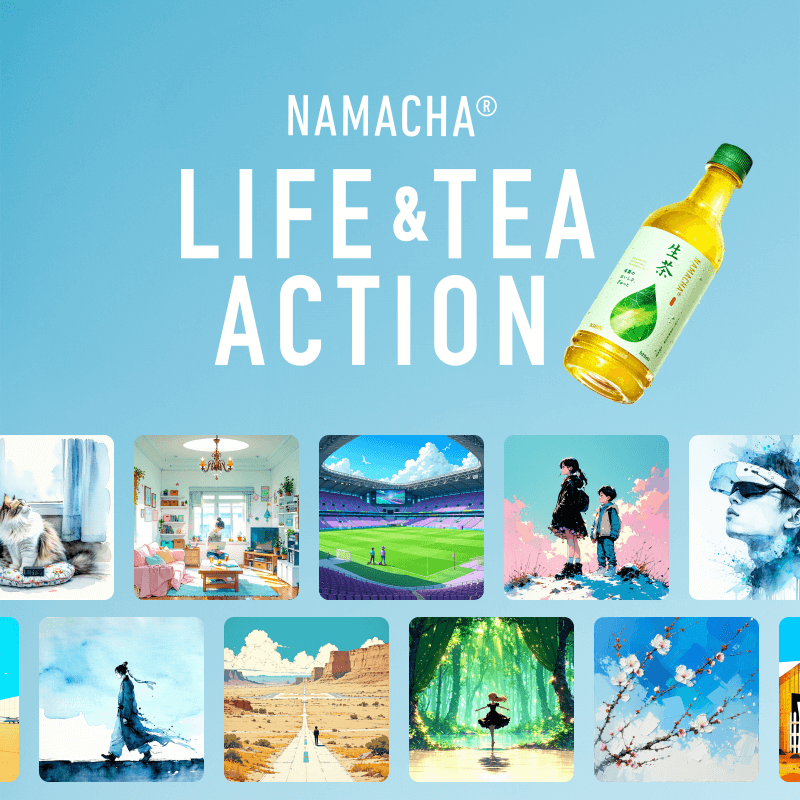 生茶 LIFE&TEAアクションスタート