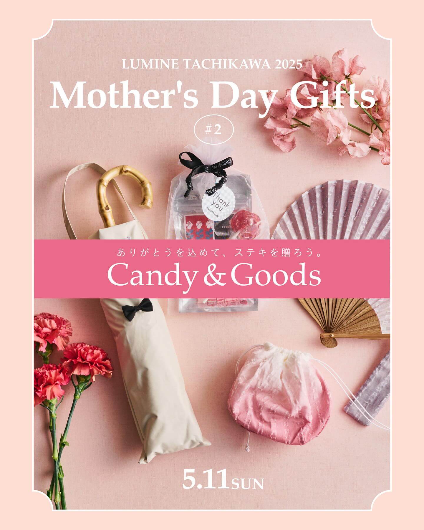 MOTHER’S DAY GIFT〜Candy＆Goods〜