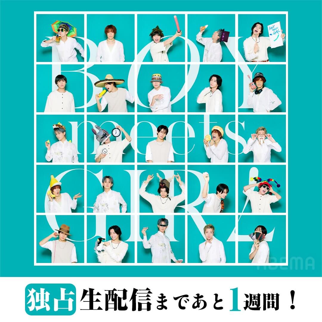 7ORDER ~BOY meets GIRL