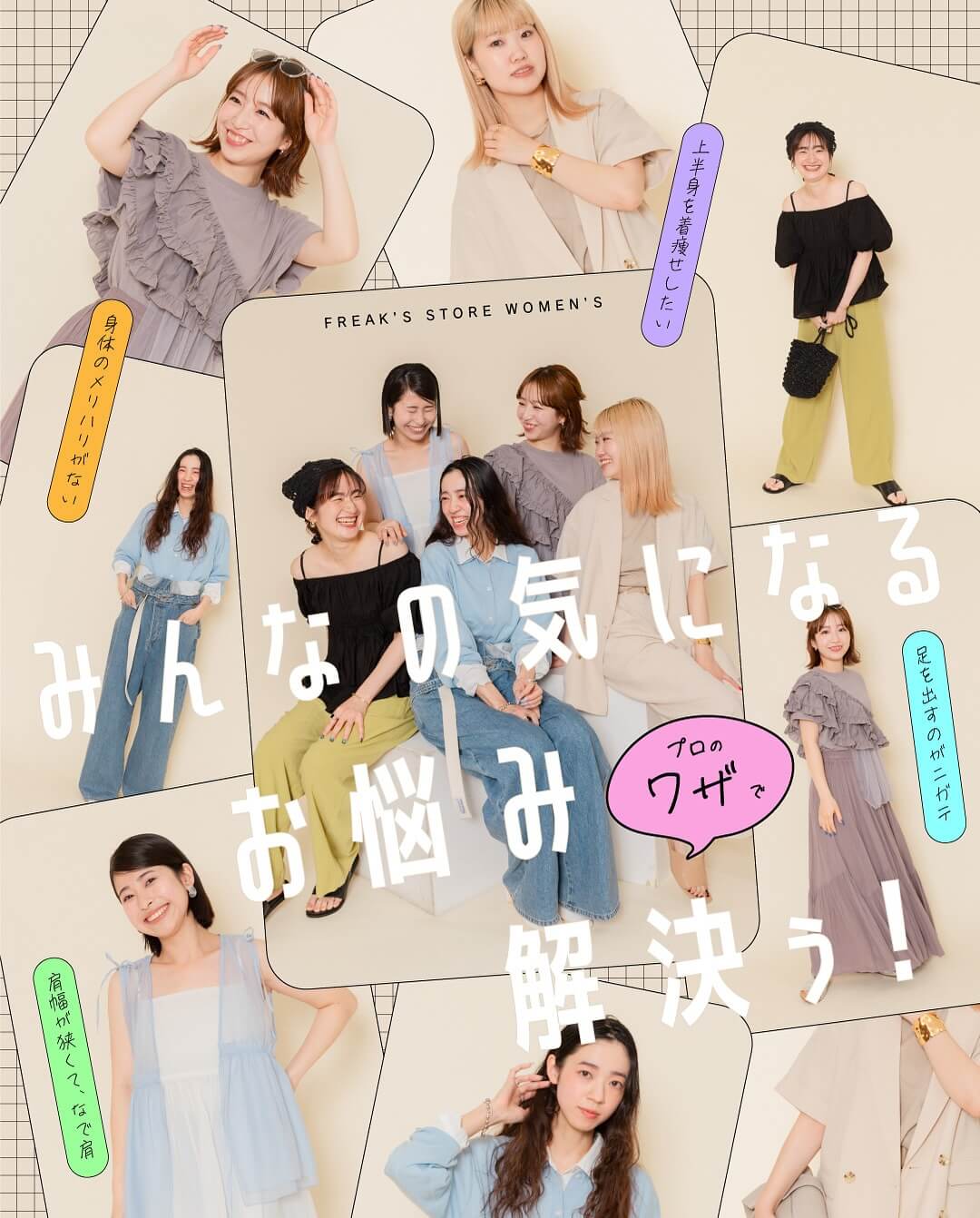 -みんなの気になるお悩み、プロの”ワザ”で解決ぅ！-