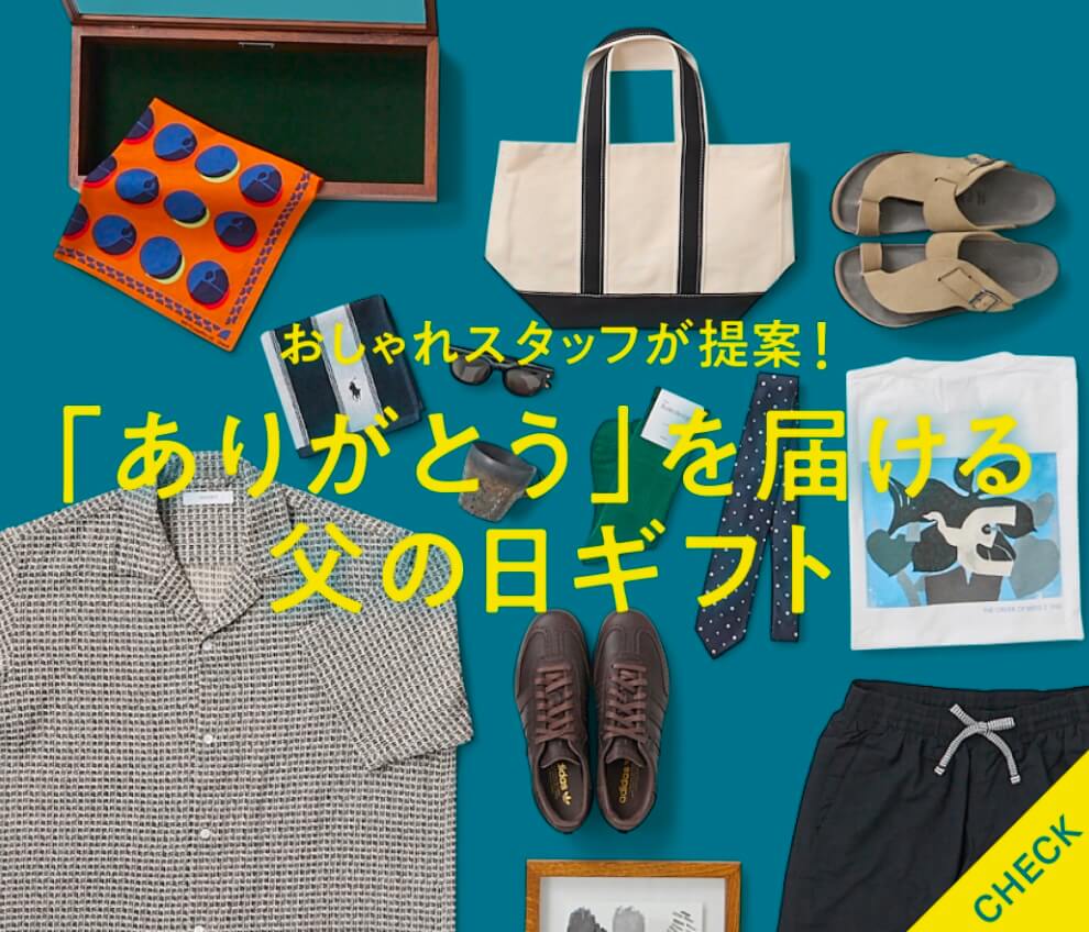 「ありがとう」を届ける父の日ギフト