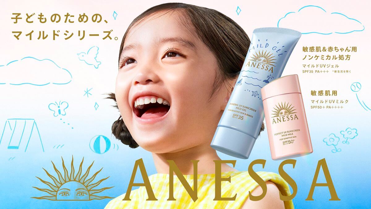 お子さまの肌をやさしく守るマイルドシリーズ