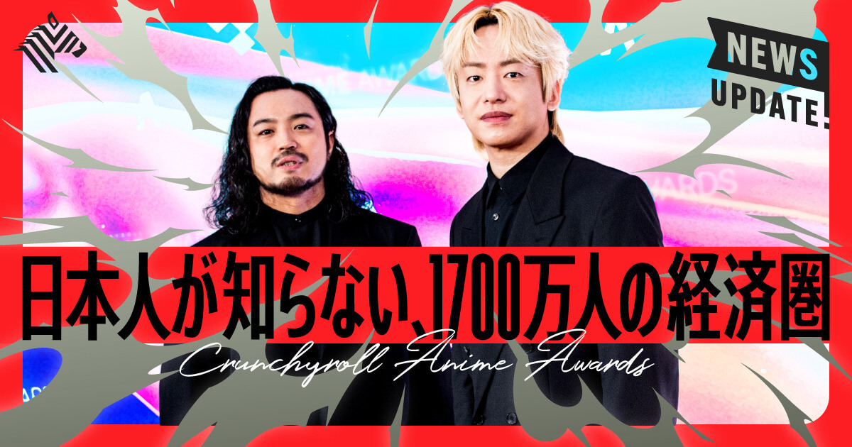 【幹部直撃】アニメ配信を「ハブ」に世界で稼ぐ方法とは