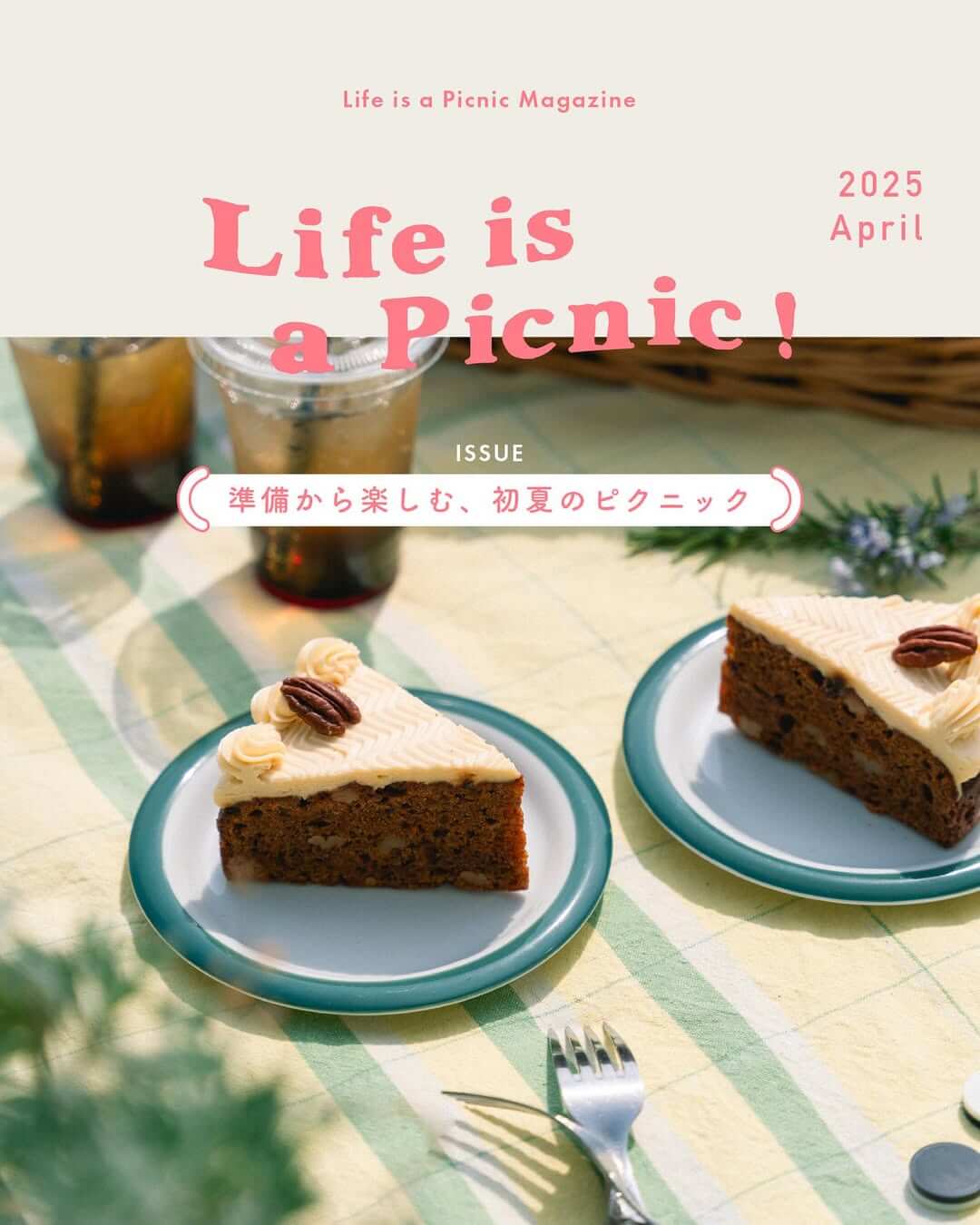 【ルミネ有楽町×NEXTWEEKEND Life is a Picnicな休日】