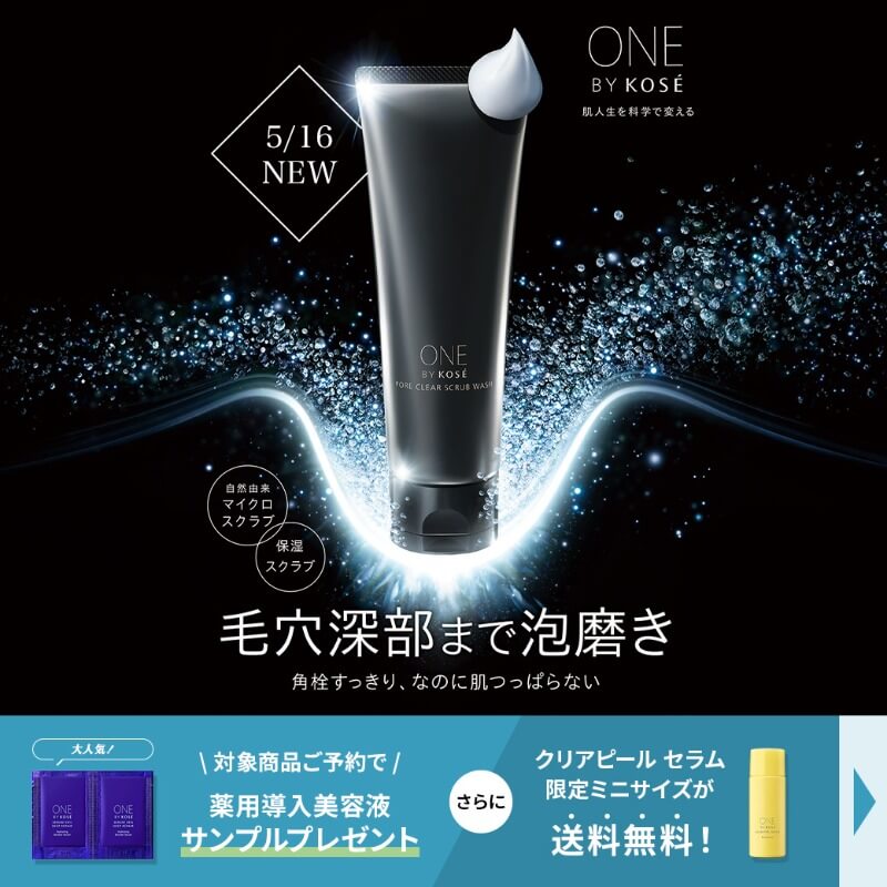 アクリア スクラブ ウォッシュ