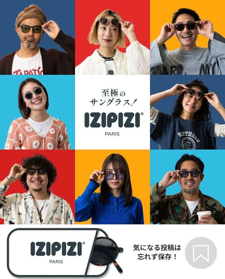 -至極のサングラス！IZIPIZI-