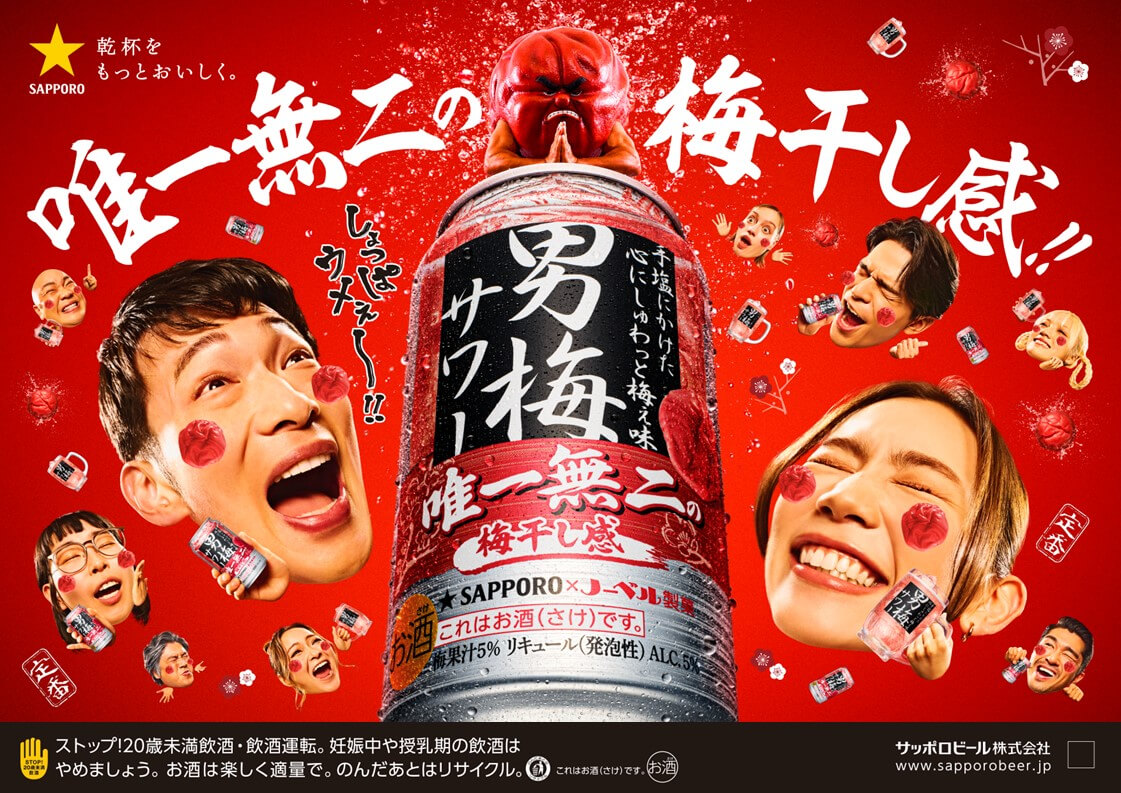 本日は #梅の日 です