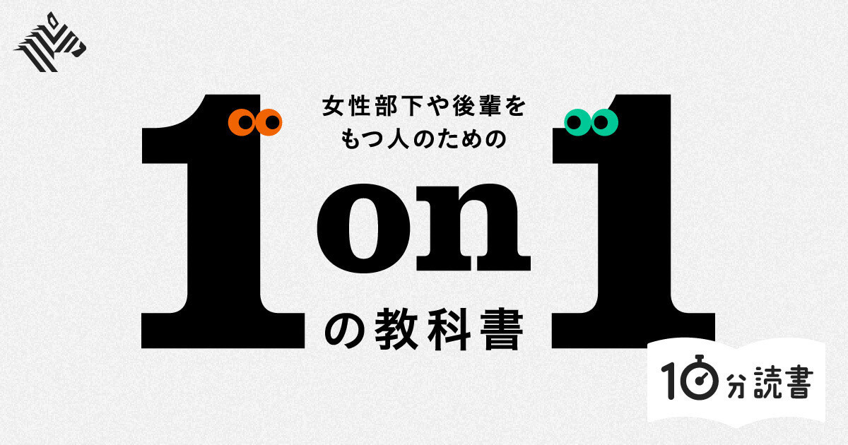1on1を行うメンターの役割の1つが、「キャリア支援」である。
