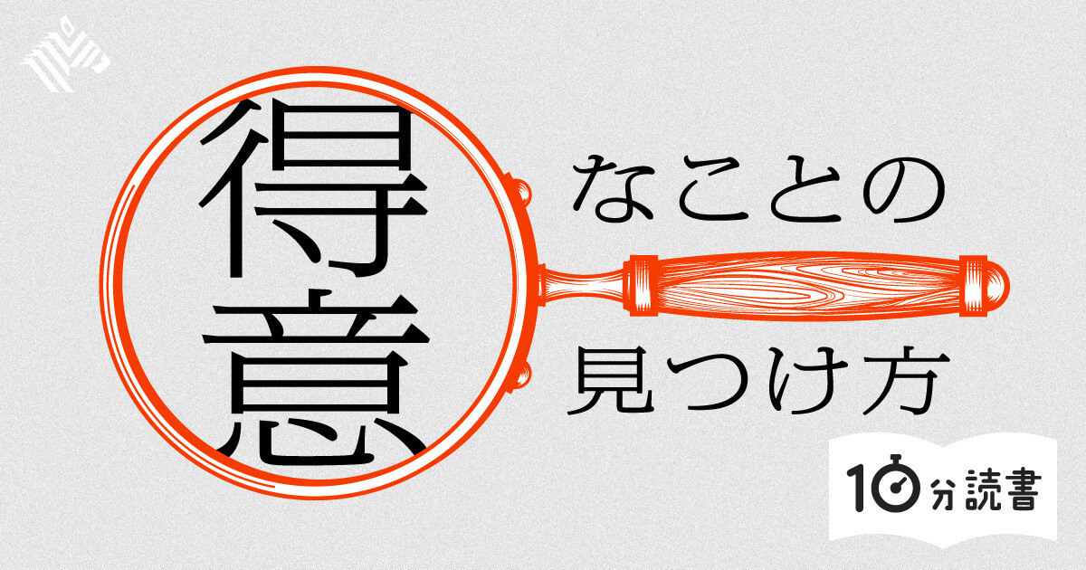 【読書】大転職時代、「本当にやりたいこと」で生きていく