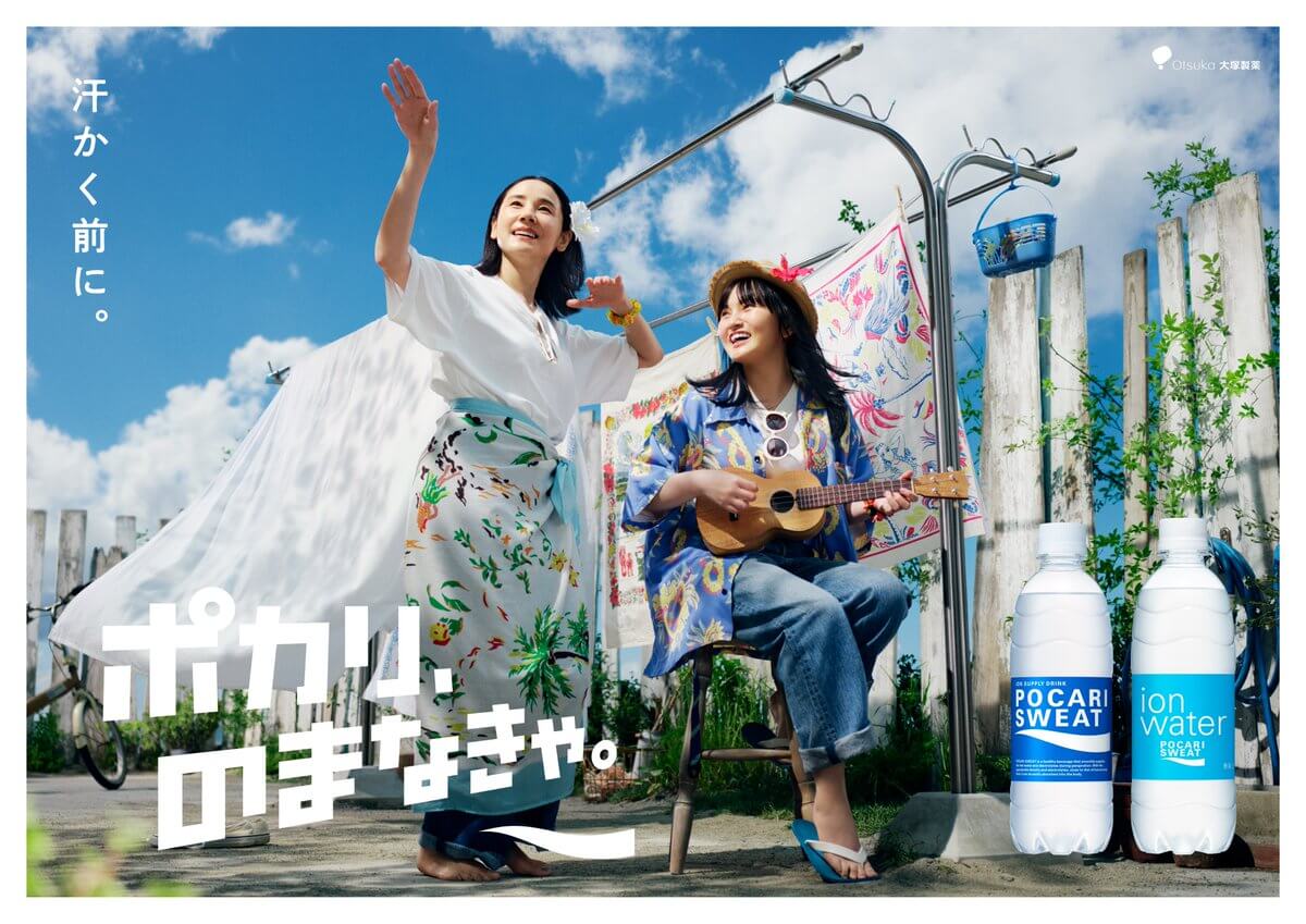 #ポカリのまなきゃ CMポスター公開