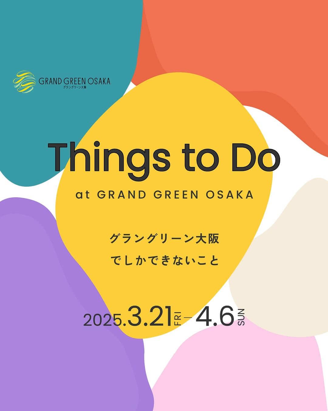 Things to Do at GRAND GREEN OSAKA』を開催予定