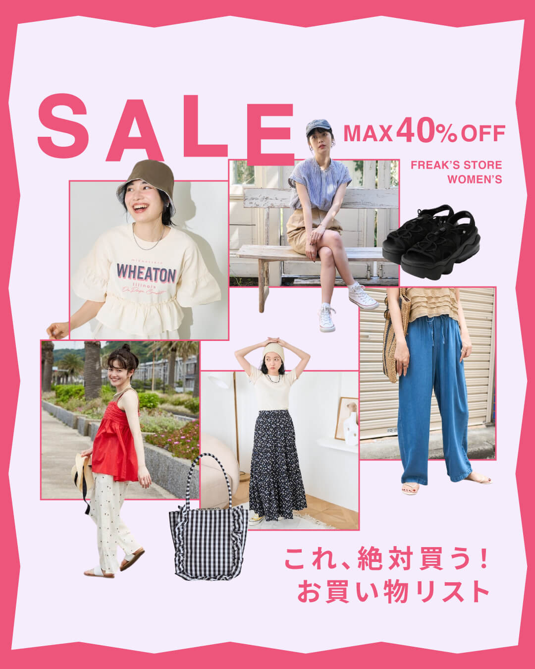 バナーデザインの参考事例まとめ|業種・目的別に厳選紹介