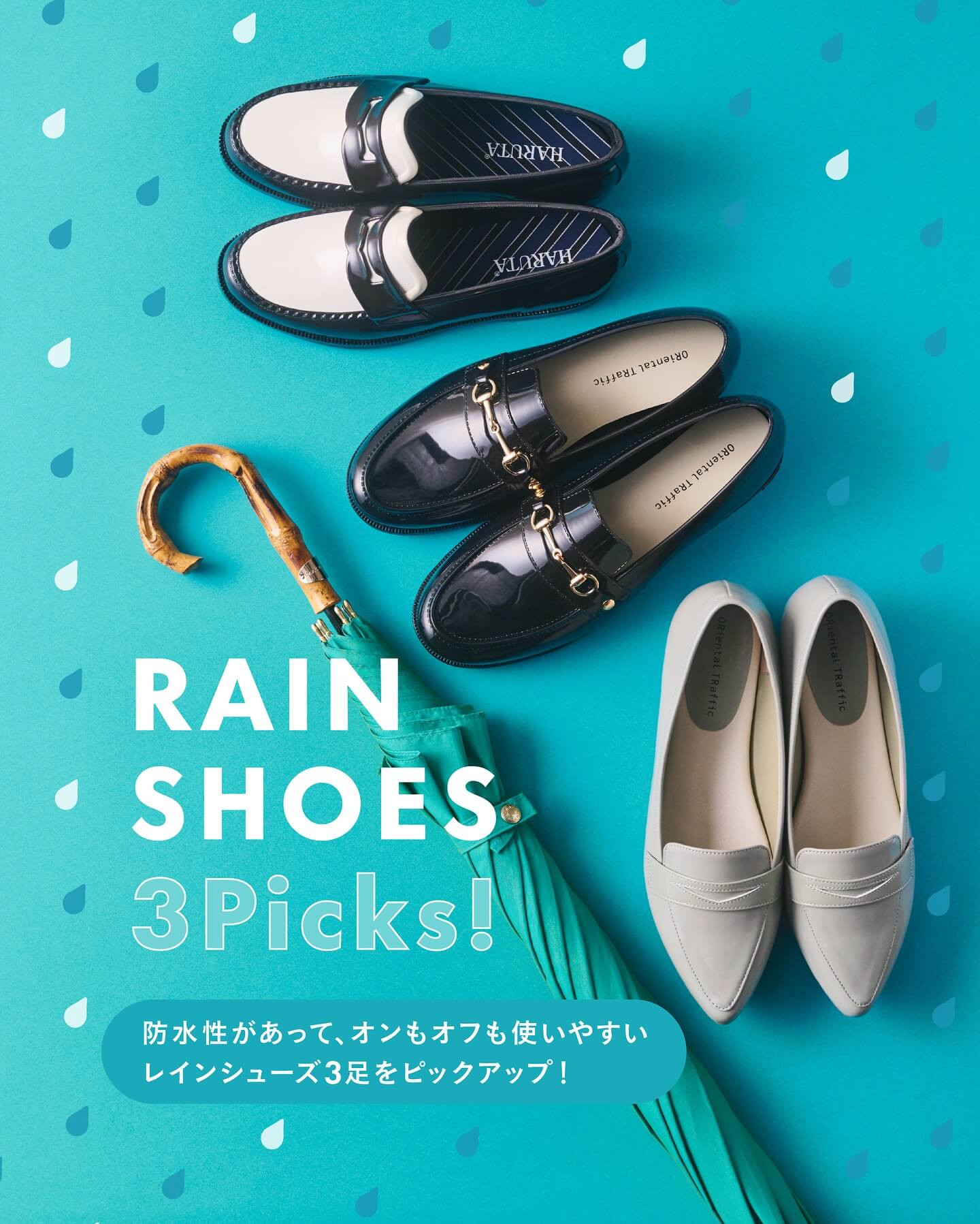梅雨や突然の雨の備えに！ 【RAIN SHOES 3 Picks！】