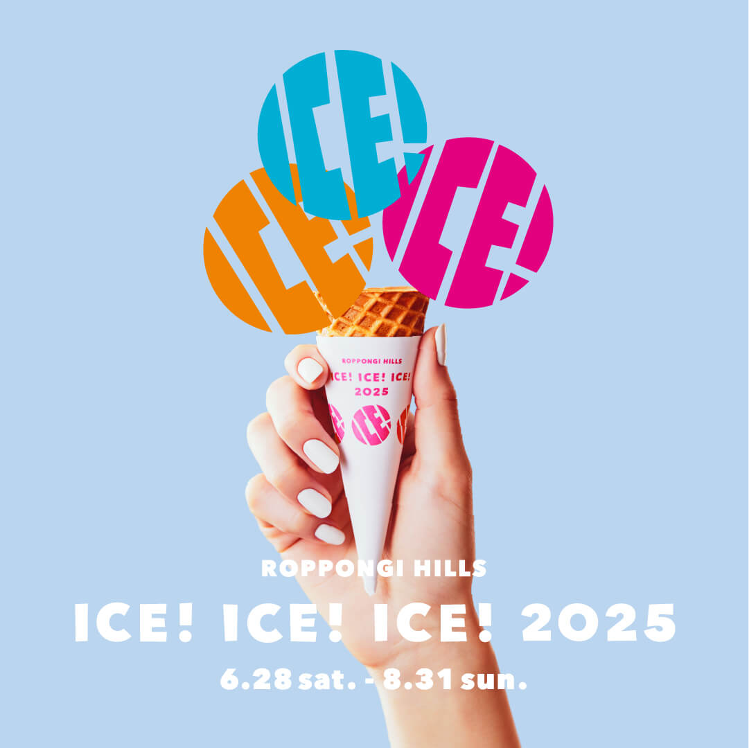 ROPPONGI HILLS ICE! ICE! ICE! 2025
